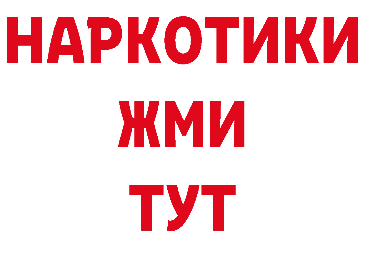 Канабис ГИДРОПОН зеркало дарк нет мега Орехово-Зуево